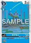 EX12-021 U 加布獸(特殊補充包 DIGITAL WORLD SHAMBALA [EX-12])