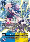 EX12-024 U 加魯魯獸(特殊補充包 DIGITAL WORLD SHAMBALA [EX-12])