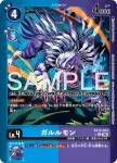 EX12-025 C 河童獸(特殊補充包 DIGITAL WORLD SHAMBALA [EX-12])