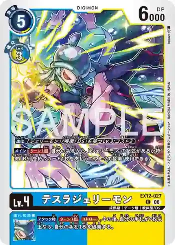 EX12-027 C 特斯拉海蜇獸(特殊補充包 DIGITAL WORLD SHAMBALA [EX-12])