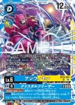 EX12-033 SR 安菲獸/冰晶凍擊(特殊補充包 DIGITAL WORLD SHAMBALA [EX-12])