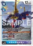 EX12-035 SR 鋼鐵加魯魯獸(特殊補充包 DIGITAL WORLD SHAMBALA [EX-12])
