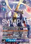 EX12-036 SR 龍宮獸(特殊補充包 DIGITAL WORLD SHAMBALA [EX-12])