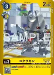 EX12-039 C 羚牛獸(特殊補充包 DIGITAL WORLD SHAMBALA [EX-12])