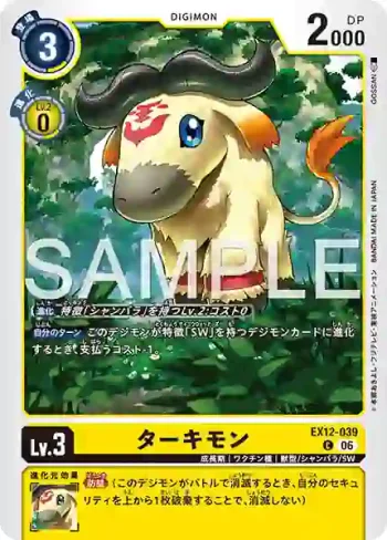 EX12-039 C 羚牛獸(特殊補充包 DIGITAL WORLD SHAMBALA [EX-12])