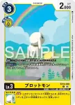 EX12-040 C 小狗獸(特殊補充包 DIGITAL WORLD SHAMBALA [EX-12])