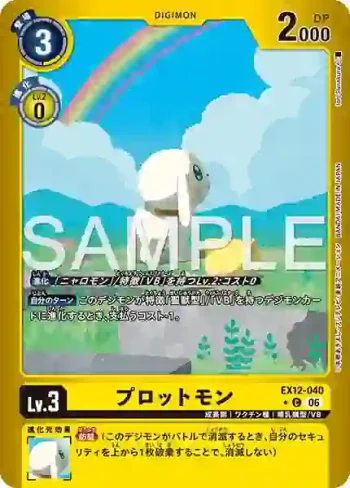 (異畫)EX12-040 C 小狗獸(特殊補充包 DIGITAL WORLD SHAMBALA [EX-12])