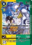 EX12-042 C 迪路獸(特殊補充包 DIGITAL WORLD SHAMBALA [EX-12])