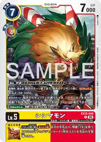 EX12-046 R 舞獅獸(特殊補充包 DIGITAL WORLD SHAMBALA [EX-12])