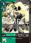 EX12-051 U 拉莫爾獸(特殊補充包 DIGITAL WORLD SHAMBALA [EX-12])