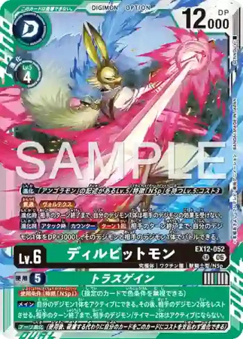 EX12-052 SR 迪爾兔德獸/特拉斯勝斬(特殊補充包 DIGITAL WORLD SHAMBALA [EX-12])