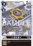 EX12-053 U 齒輪獸(特殊補充包 DIGITAL WORLD SHAMBALA [EX-12])