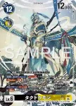 (SP異畫)EX12-057 SR 托塔獸(特殊補充包 DIGITAL WORLD SHAMBALA [EX-12])
