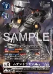 (異畫)EX12-059 SR 機械邪龍獸ACE(特殊補充包 DIGITAL WORLD SHAMBALA [EX-12])