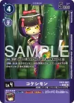 EX12-063 C 機偶獸(特殊補充包 DIGITAL WORLD SHAMBALA [EX-12])