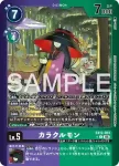 EX12-063 C 機偶獸(特殊補充包 DIGITAL WORLD SHAMBALA [EX-12])