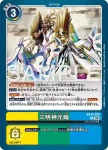 EX12-070 C 三明神光臨(特殊補充包 DIGITAL WORLD SHAMBALA [EX-12])