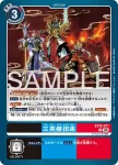 EX12-071 C 三英傑招來(特殊補充包 DIGITAL WORLD SHAMBALA [EX-12])