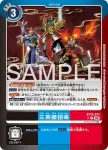 EX12-071 C 三英傑招來(特殊補充包 DIGITAL WORLD SHAMBALA [EX-12])