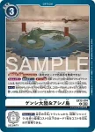 EX12-074 U 元始大陸＆葦原島(特殊補充包 DIGITAL WORLD SHAMBALA [EX-12])