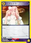 EX14BT/MCR-2-001 C 雪莉·諾姆