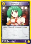 EX14BT/MCR-2-006 U 蘭花·李