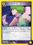 EX14BT/MCR-2-006 U 蘭花·李