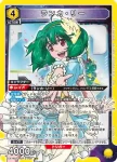 EX14BT/MCR-2-008 SR 蘭花·李