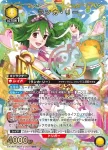 (異畫)EX14BT/MCR-2-008 SR★ 蘭花·李