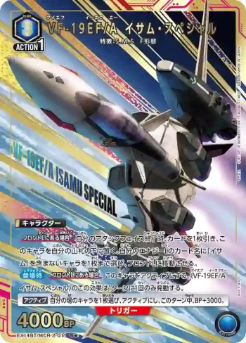 (異畫)EX14BT/MCR-2-011 R★ VF-19EF/A 伊薩姆特別版