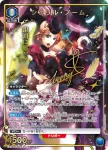 (異畫)EX14BT/MCR-2-012 SR★ 雪莉·諾姆