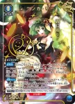 (異畫)EX14BT/MCR-2-012 SR★ 雪莉·諾姆