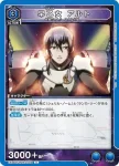 EX14BT/MCR-2-015 C 早乙女 阿爾特