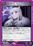EX14BT/MCR-2-019 C 海因茲·內里希·溫達米亞