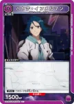 EX14BT/MCR-2-019 C 海因茲·內里希·溫達米亞