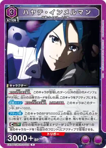 EX14BT/MCR-2-022 R 疾風·因梅爾曼