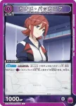 EX14BT/MCR-2-027 U 梅薩·伊勒費爾特