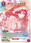 (異畫)EX14BT/MCR-2-031 SR★★ 要·巴卡妮雅