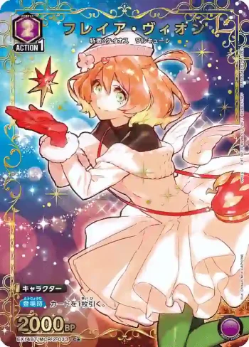 (異畫)EX14BT/MCR-2-033 C★ 芙蕾雅·薇恩