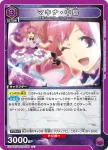 EX14BT/MCR-2-040 SR 牧奈·中島