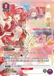 (異畫)EX14BT/MCR-2-041 C★ 美雲·基努梅爾