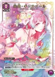 (異畫)EX14BT/MCR-2-041 C★ 美雲·基努梅爾