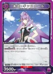 EX14BT/MCR-2-041 C 美雲·基努梅爾