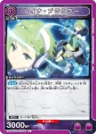 EX14BT/MCR-2-049 SR 蕾娜·普勞勒