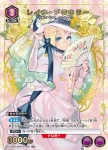 (異畫)EX14BT/MCR-2-049 SR★★ 蕾娜·普勞勒