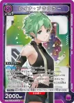 EX14BT/MCR-2-049 SR 蕾娜·普勞勒
