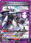 EX14BT/MCR-2-054 SR VF-31J 齊格菲（疾風·因梅爾曼）