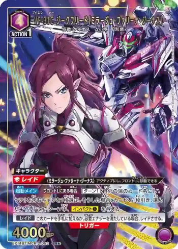 (異畫)EX14BT/MCR-2-053 SR★ VF-31C 齊格菲（米拉潔·法莉娜·吉納斯）
