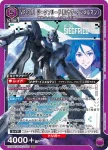 EX14BT/MCR-2-054 SR VF-31J 齊格菲(疾風·因梅爾曼)