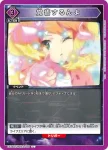 EX14BT/MCR-2-056 U 做好覺悟吧
